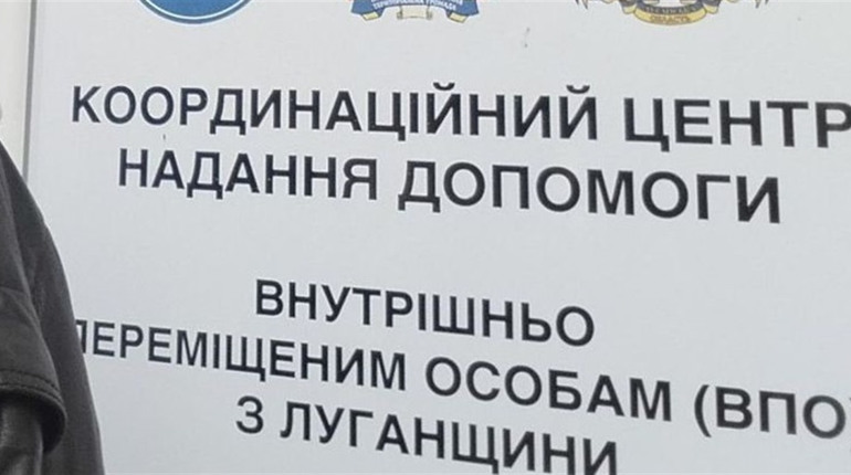 6-7 лютого переселенцям з Луганщини видаватимуть продуктові набори. Куди звертатися по гуманітарку
