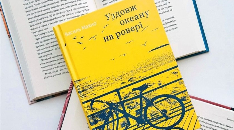 Одна із книг відомого уродженця Чортківщини отримала премію ЮНЕСКО
