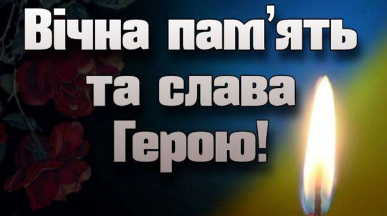 Захищаючи Україну від окупації, на Запоріжжі загинув Іван Лось