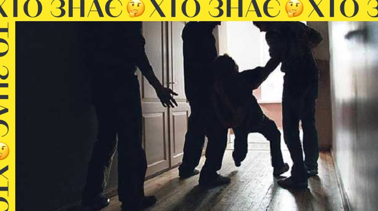 Як протидіяти булінгу та дискримінації на національному ґрунті. Список контактів