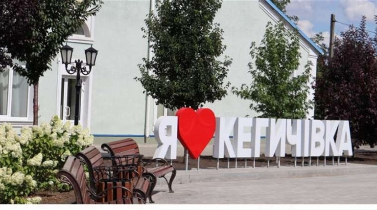 Статут громади та переможці Громадського бюджету: що зміниться у Кегичівській громаді
