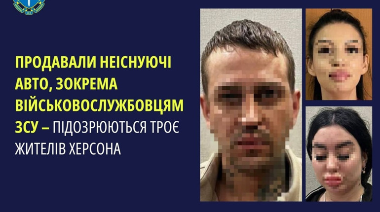 Шахраї з Херсона на «продажі автівок» ошукали людей на майже 800 тисяч гривень