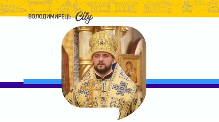 Звернення митрополита Рівненського і Острозького Іларіона
