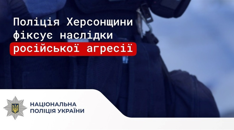 Загарбники атакували 45 міст і сіл Херсонщини: загинув 62-річний чоловік, 16 поранених