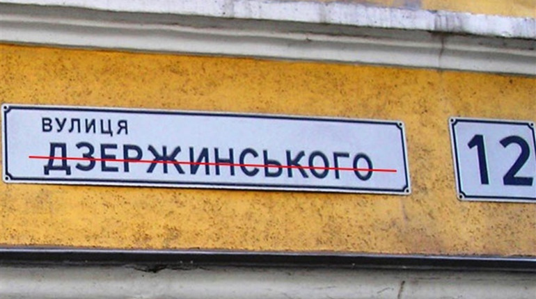 Лікбез: чи потрібно переоформлювати документи на будинок, якщо вашу вулицю перейменували