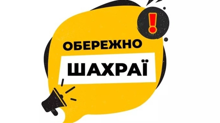 Будьте обачні! Активізувалися шахраї на пропозиціях закупівлі дров