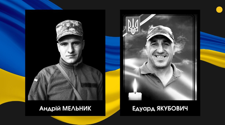 Двох військових із Сарненського району, які виконували бойові завдання на Курщині, визнали загиблими