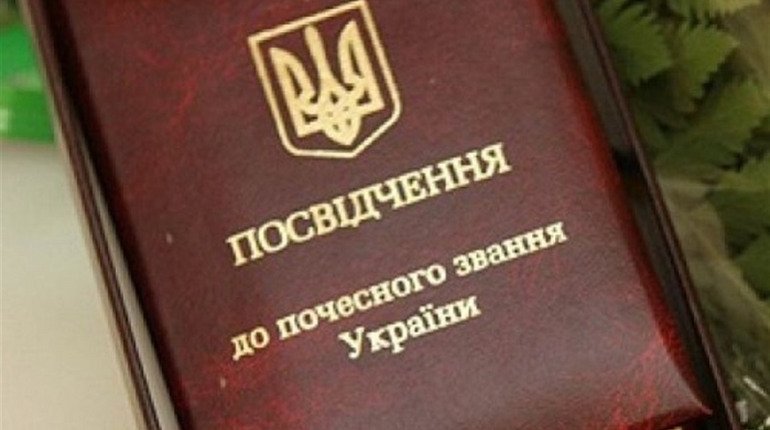 Відгадай заслужених: чи знаєте ви, які почесні звання мають калинівчани