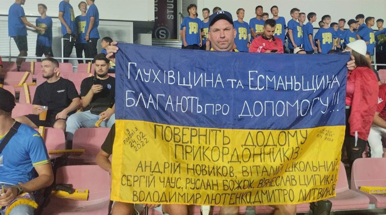 Захисник із Глухівщини в Празі закликав допомогти його батьківщині та прикордонникам «Бачівська»