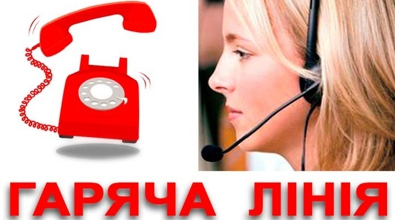 У Калинівській міській раді працюватиме телефон «гарячої лінії»