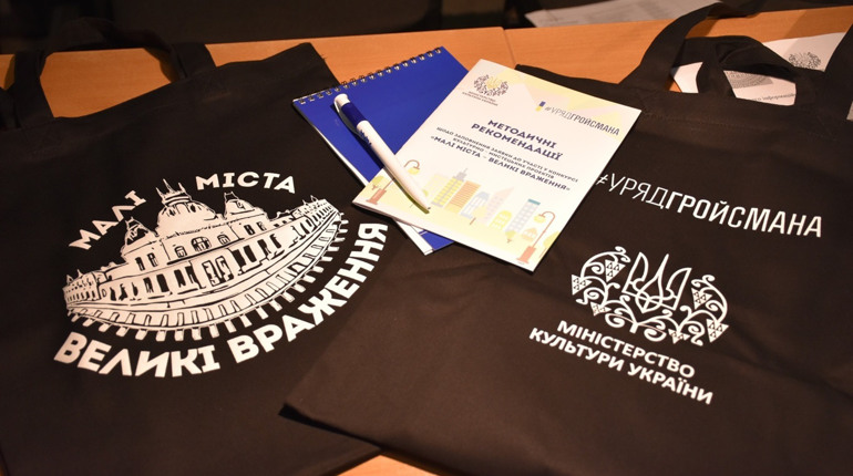 Біляївка стала переможцем конкурсу "Малі міста - великі враження" з проектом "Дністровська вертута"