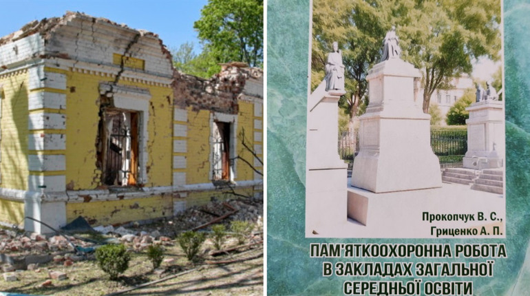 Памʼятки в небезпеці. У Глухові видали посібник про зруйновані війною історичні цінності