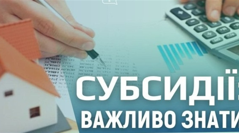 З 1 жовтня Пенсійний фонд проведе перерахунки житлових субсидій на опалювальний сезон 2024-2025 рік