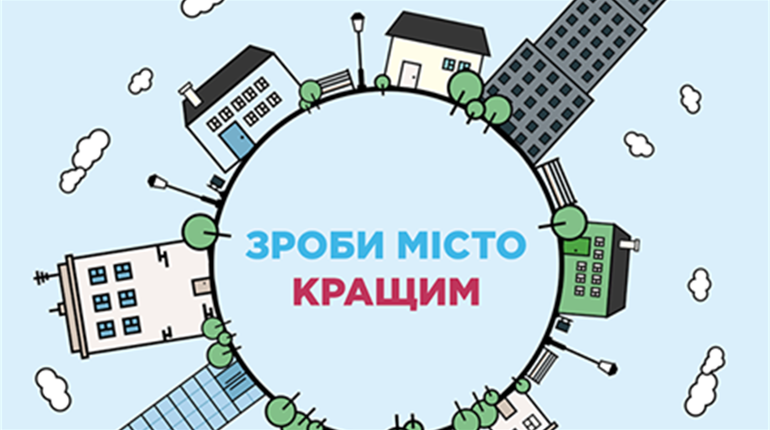Подавайте проекти – міська рада профінансує: до Жмеринки повернувся бюджет громадських ініціатив
