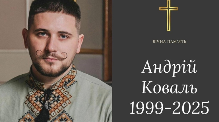 Два місяці надії: підтверджено загибель у Гуляйполі командира Андрія КОВАЛЯ