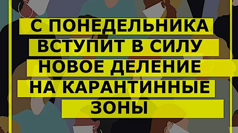 Новое зонирование: Измаил остается в оранжевой зоне