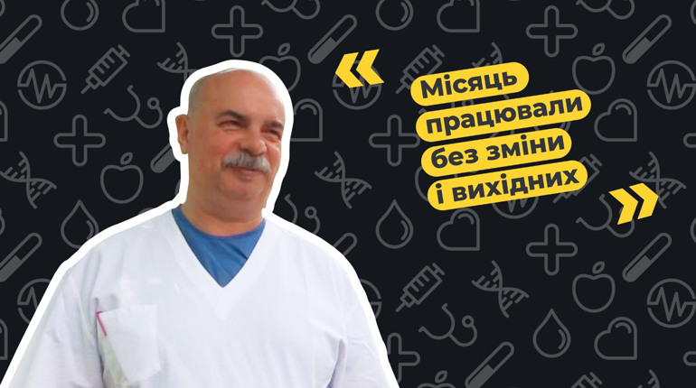 «Якщо не ми, то більше ніхто. Це наша робота!»: як уманська лікарня переживає пандемію Covid-19