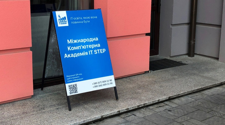 У Дрогобичі офіційно відкрили комп’ютерну академію IT STEP, яка релокувалась з Нікополя