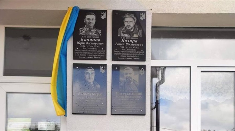 Одразу чотири меморіальних дошки відкрили у Кременецькій школі
