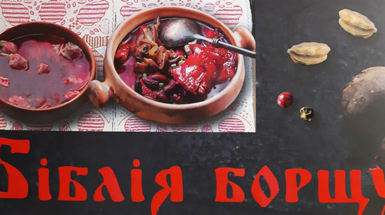 "Біблія борщу": фастівчанка Світлана Короненко презентувала нову книгу