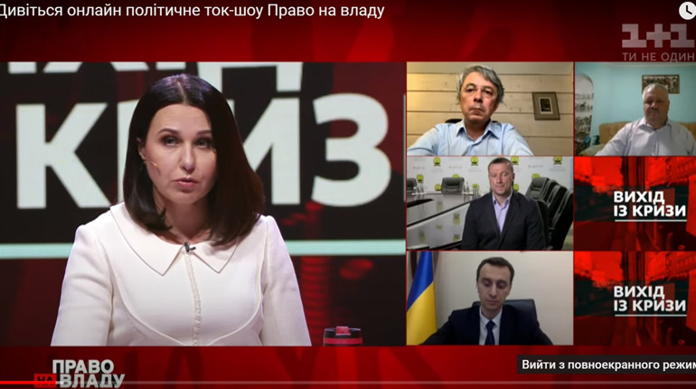 Що говорив голова Кременецької районної ради в ток-шоу “Право на владу”