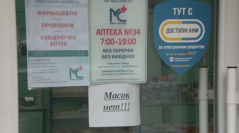 Бюджетники Нової Каховки самі шиють собі маски