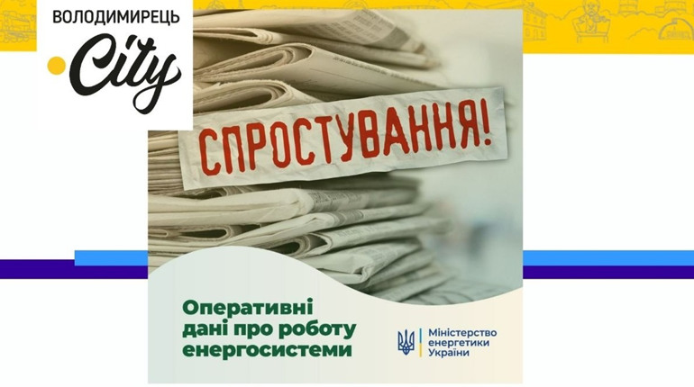Підвищення тарифів на електроенергію не буде. Про що мова?