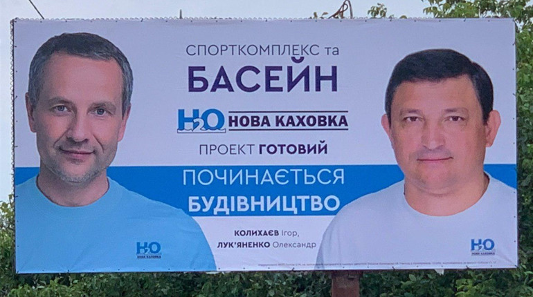 Колихаєв забирає Лук'яненка?