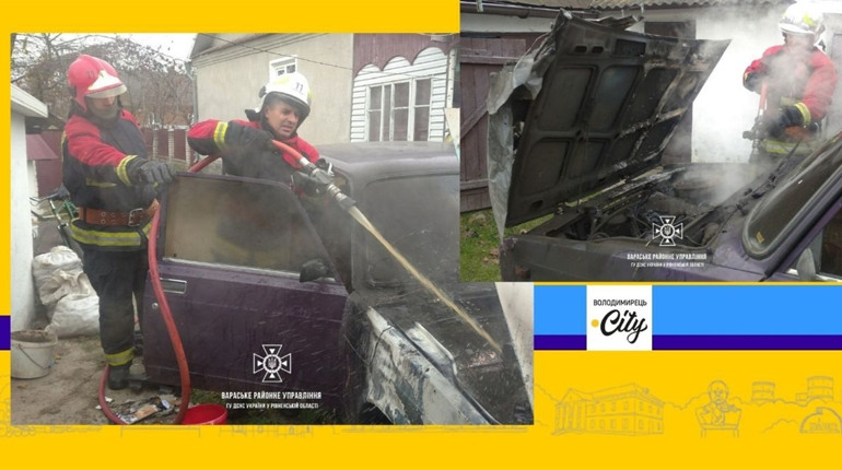 Пожежа у Володимирці. Згорів автомобіль у дворі житлового будинку. Які збитки?