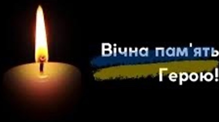 Світла пам’ять Герою: Великобурлуччина попрощалася з Романом Шатійовим