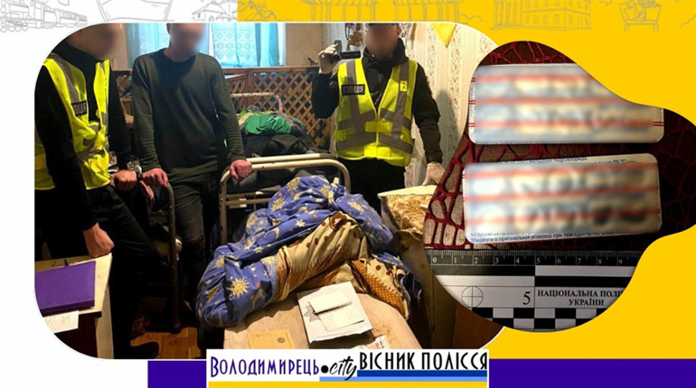 Волинянин відправляв наркотики у Полицьку колонію