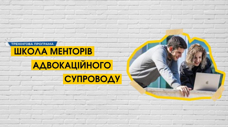 Школа для тих, хто підтримує постраждалих від війни: як долучитися в Сарнах