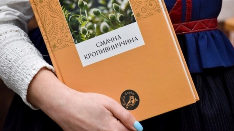 Рецепти пісних страв від "Баби Єльки" із книги "Смачна Кропивниччина"