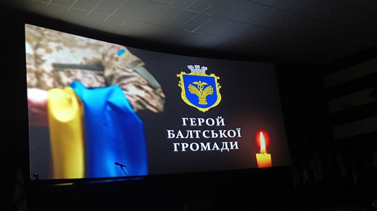 Пам’ять, що єднає: Балта вшанувала героїв напередодні Дня Збройних Сил України