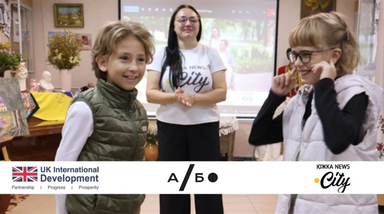 Маленькі змінотворці: у Південноукраїнську дітей вчили рівності та толерантності