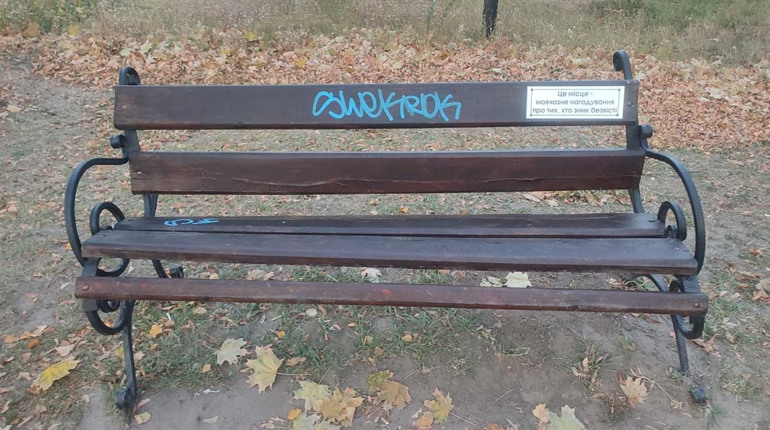 Поки одні створюють артоб’єкти — інші псують майно: у Берестині невідоми розмальовують лави пам'яті