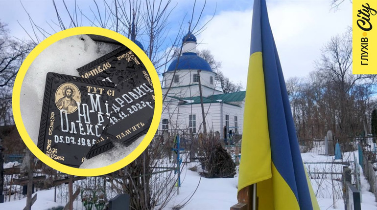 У Глухові невідомі паплюжать могили Героїв. Рідні загиблих просять розшукати вандалів