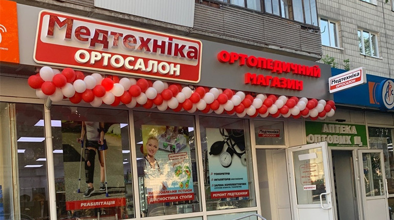 Домашняя медтехника теперь и в Киеве