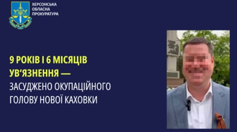 Гауляйтера Нової Каховки Віталія Гуру засудили за колабораціонізм