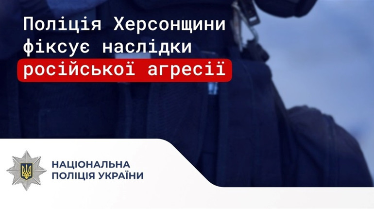 Загарбники обстріляли понад 30 населених пункти Херсонщини: 2 загиблих, 16 поранених