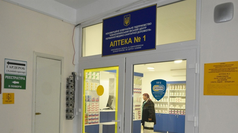 «Первинка» Южноукраїнська розширює послуги: відкрили комунальну аптеку
