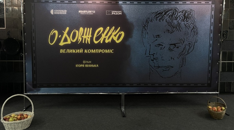 Маловідомий Довженко: зняли фільм про знаменитого кінорежисера