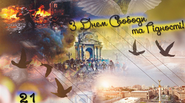 У Біляївці відзначили День Гідності та Свободи (фото)