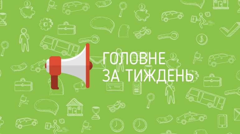 Головні новини Сватового та району за 18-24 серпня