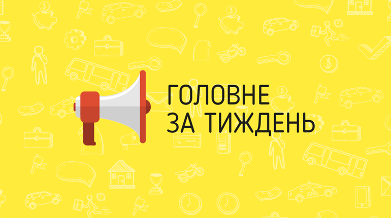 Головні новини Сватового та району за 25-31 серпня