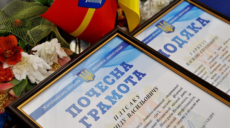 Новоградський тренер Леонід Плісак отримав почесну грамоту обласної адміністрації
