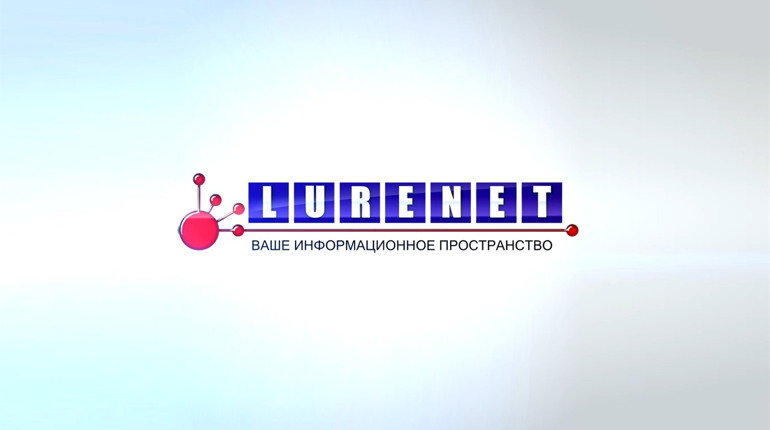 Интернет-компания “Луренет” - в Попасной!