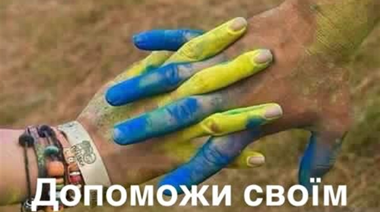 Як і чим можуть  допомогти старокостянтинівці бійцям на сході України