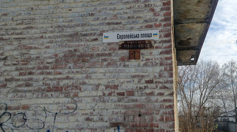 Фото дня: Європейська площа по-конотопськи