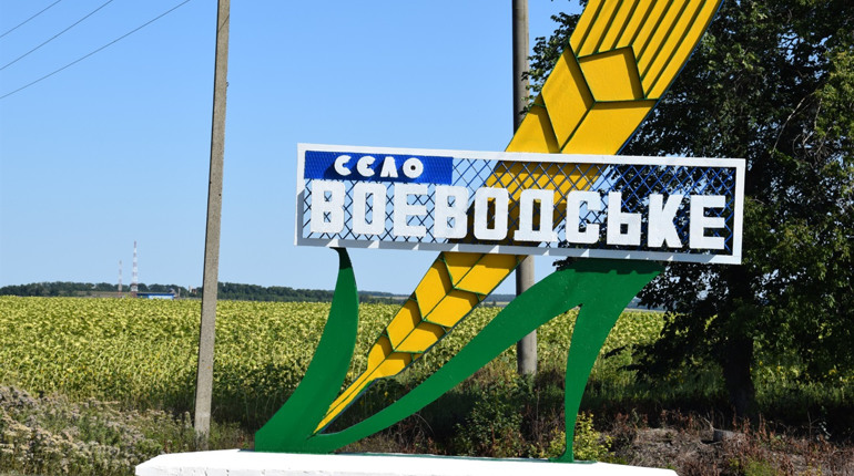 Корисний довідник. Воєводський старостинський округ
